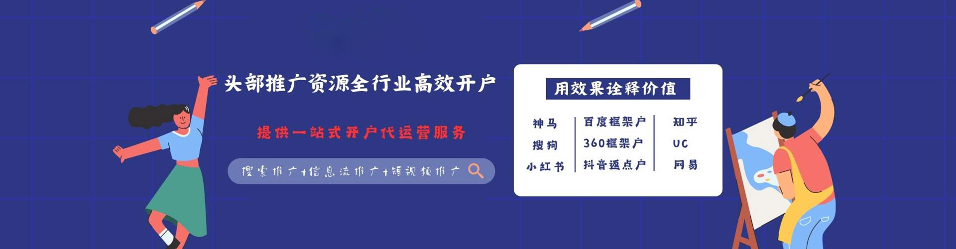 涉县sem竞价员